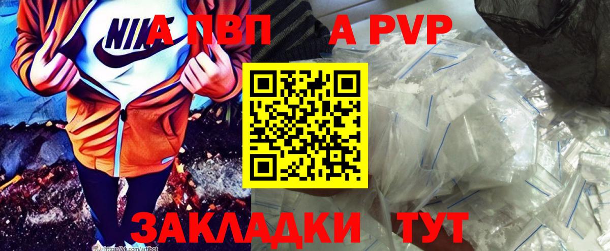 A-PVP Соль  Вход с VPN  A-PVP СК  Еманжелинск  A PVP Соль 