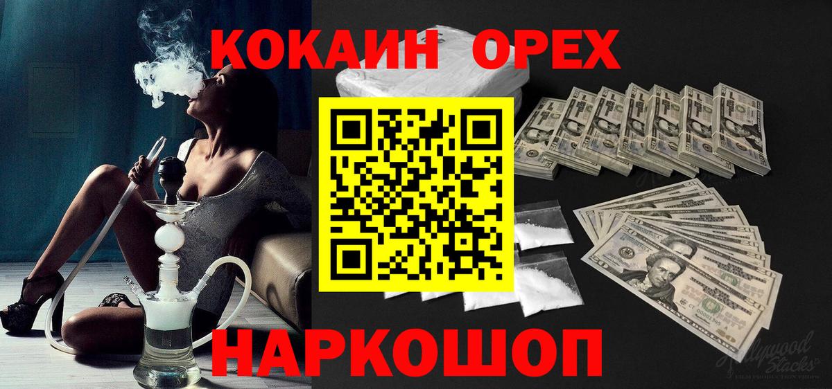 Cocaine Боливия Еманжелинск