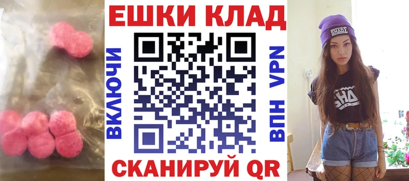 как найти закладки  Еманжелинск  блэк спрут зеркало  Экстази TESLA 