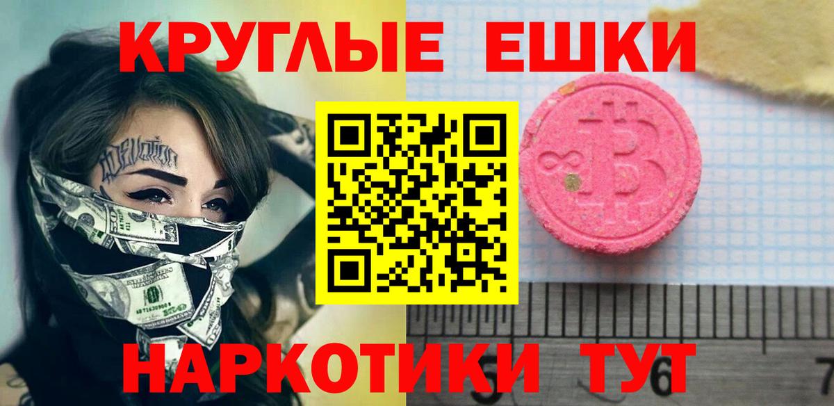 ЭКСТАЗИ диски  купить закладку  Еманжелинск  Вход с VPN 