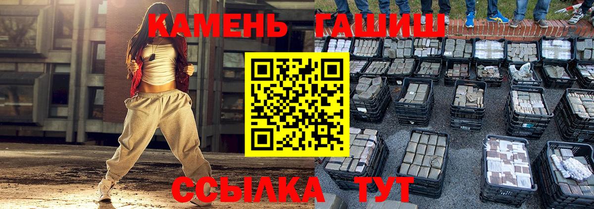 ГАШ hashish Еманжелинск