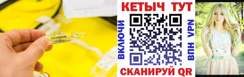 где продают наркотики  Еманжелинск  blacksprut зеркало  Кетамин VHQ 