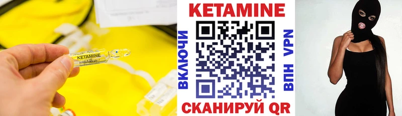 Кетамин ketamine Еманжелинск