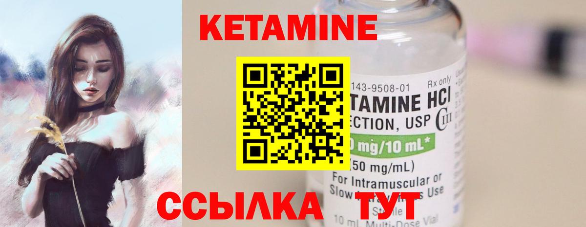 сайты даркнета наркотические препараты  КЕТАМИН ketamine  Вход с VPN  Еманжелинск 