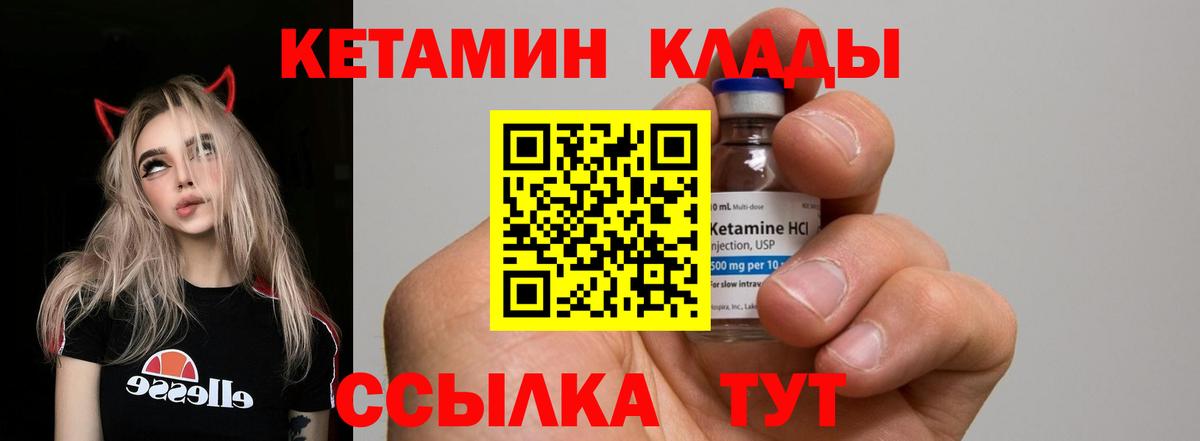 КЕТАМИН VHQ Еманжелинск