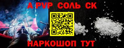 ALPHA-PVP Волжск