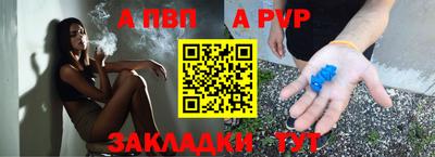 ALPHA-PVP Волжск