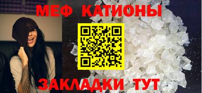 мяу мяу мука Волгодонск