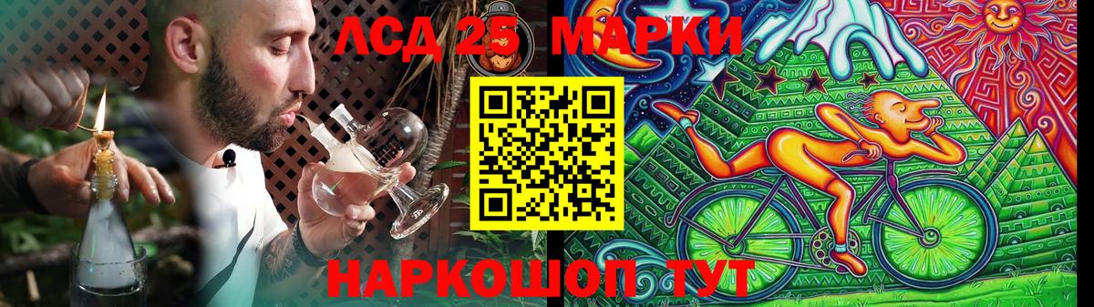 ЛСД экстази  Вход с VPN  Еманжелинск  LSD-25 экстази ecstasy 