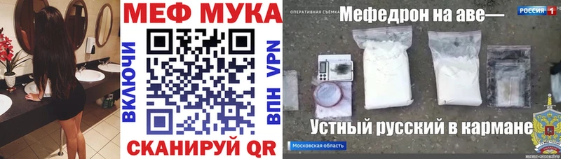 МЯУ-МЯУ мука  магазин  наркотиков  Еманжелинск 