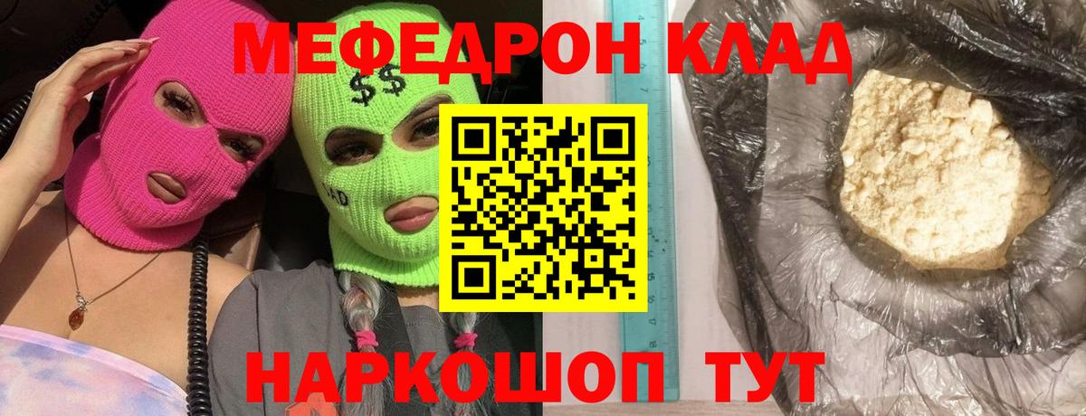 Меф  Меф  Мефедрон mephedrone  Вход с VPN  Мефедрон кристаллы  Еманжелинск 