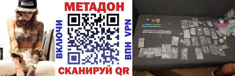 Метадон methadone Еманжелинск