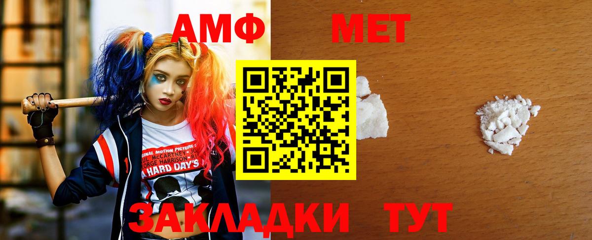 МЕТАМФЕТАМИН  МЕТАМФЕТАМИН Декстрометамфетамин 99.9%  Вход с VPN  Еманжелинск 
