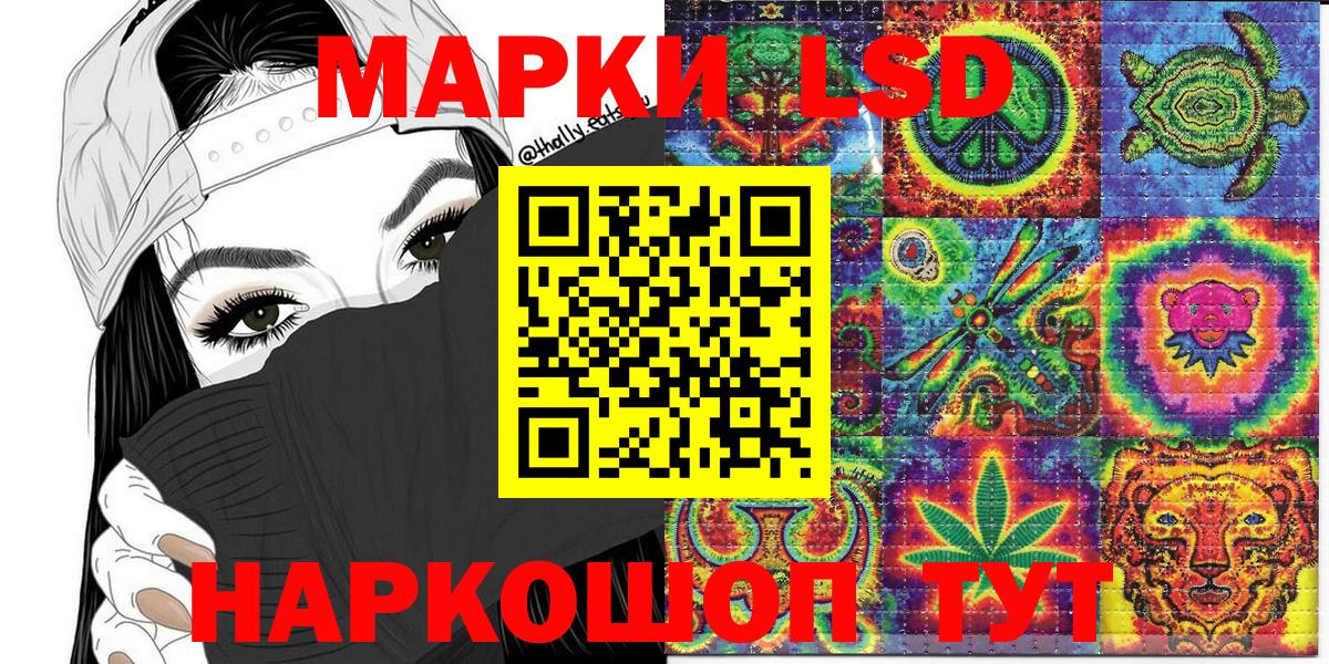 Наркотические марки 1,8мг Еманжелинск