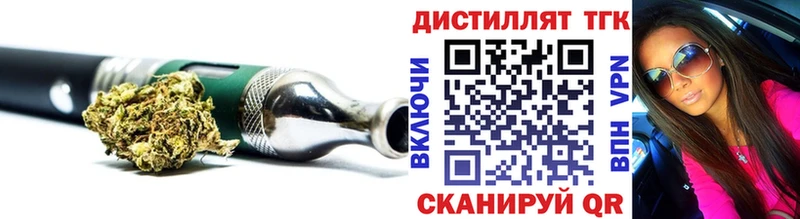 Дистиллят ТГК вейп  Еманжелинск 