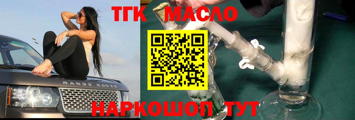 ТГК Wax  где купить   Еманжелинск  Дистиллят ТГК жижа  Вход с VPN 